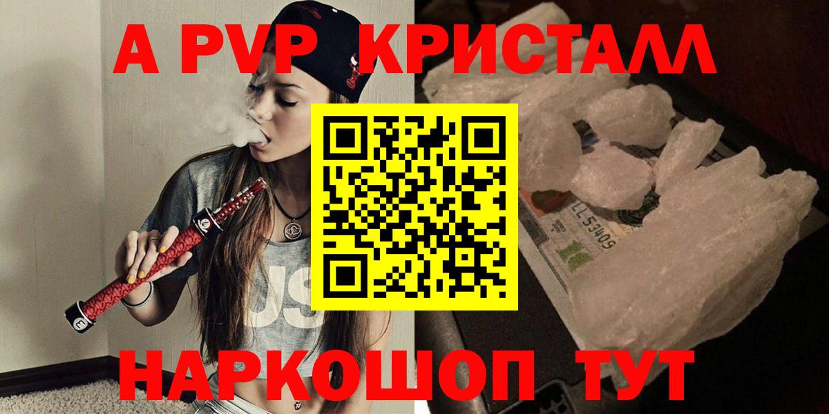 Alfa_PVP СК КРИС  Альфа ПВП мука  Alpha PVP  Вход с VPN  Новосибирск  Alpha-PVP Соль 
