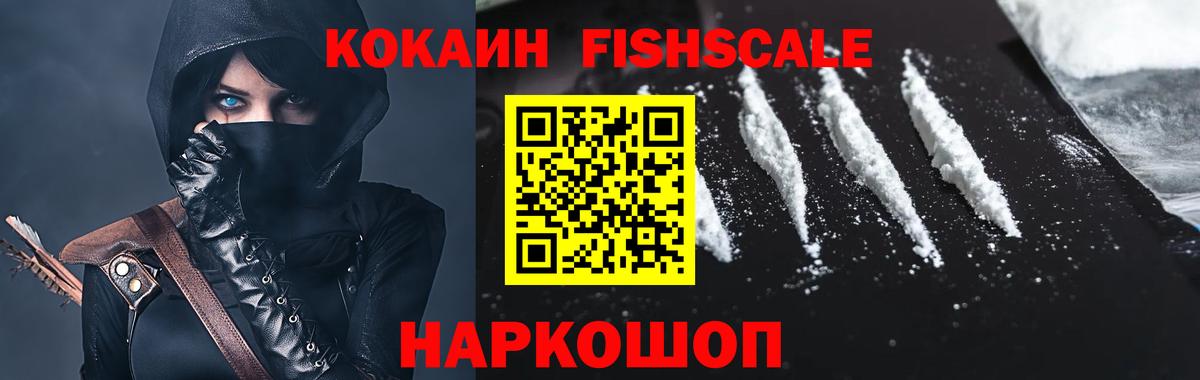 Новосибирск  КОКАИН Боливия  Cocaine  Вход с VPN  Cocaine 99% 