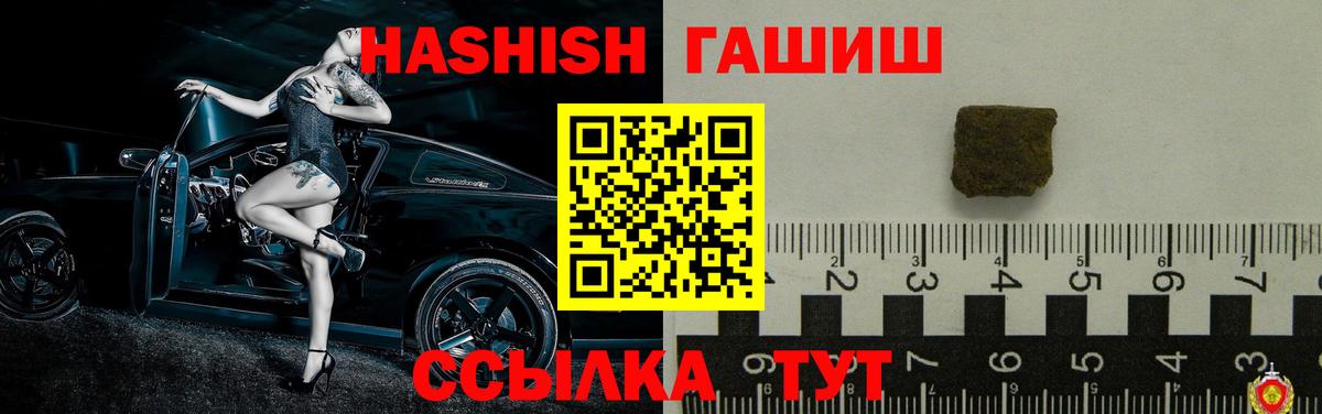 ГАШ Cannabis Новосибирск