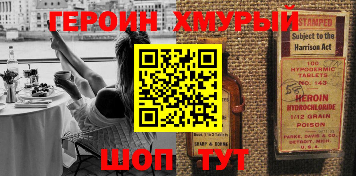 Новосибирск  ГЕРОИН Heroin  ГЕРОИН  Вход с VPN 