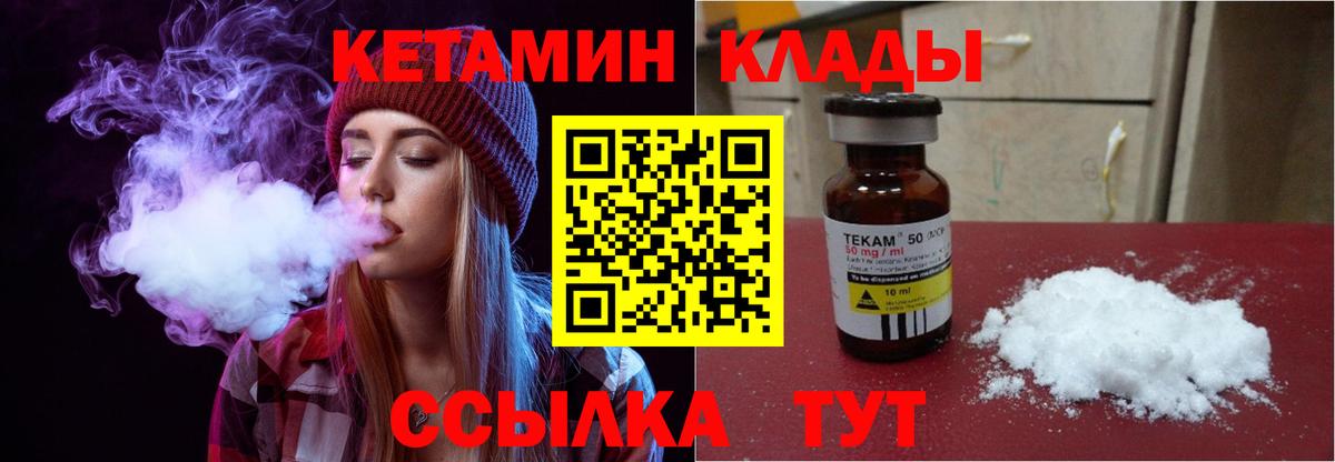 КЕТАМИН ketamine Новосибирск