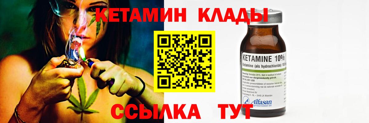Новосибирск  КЕТАМИН ketamine  Вход с VPN 