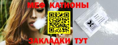 эйфоретик Севастополь