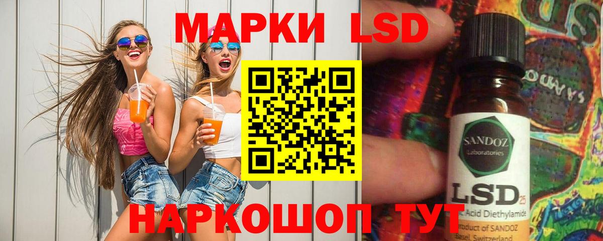 LSD-25 экстази ecstasy  ЛСД экстази ecstasy  Вход с VPN  Новосибирск 