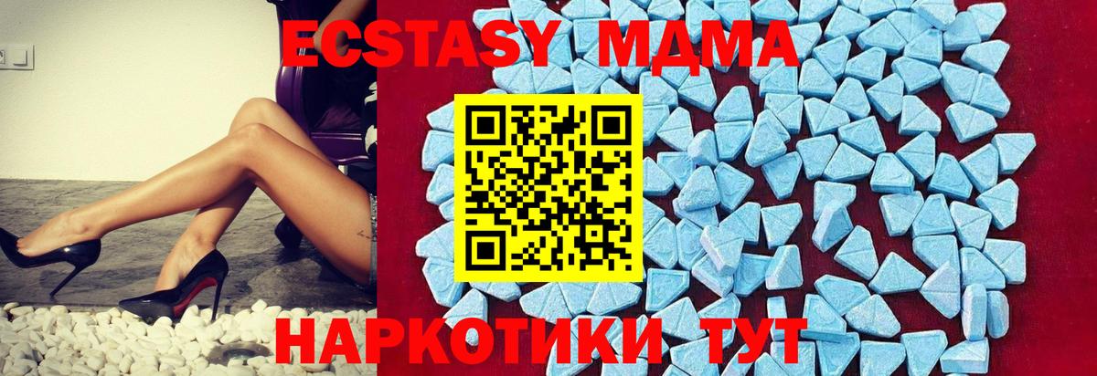 МДМА кристаллы Новосибирск