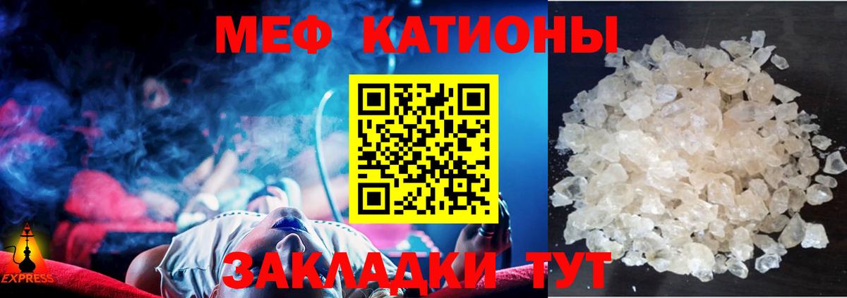 Меф мяу мяу кристаллы Новосибирск