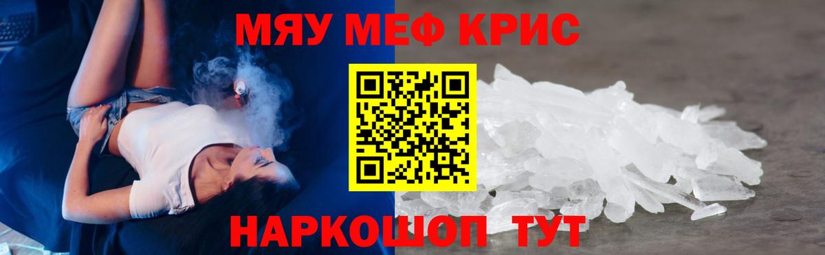 Новосибирск  Меф  МЕФ мука  Вход с VPN  МЕФ мука 