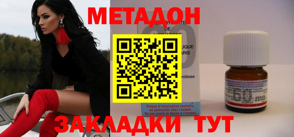 Новосибирск  Метадон VHQ  omg сайт  Вход с VPN 