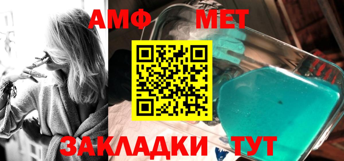 Первитин кристалл  Первитин кристалл  Вход с VPN  Новосибирск 
