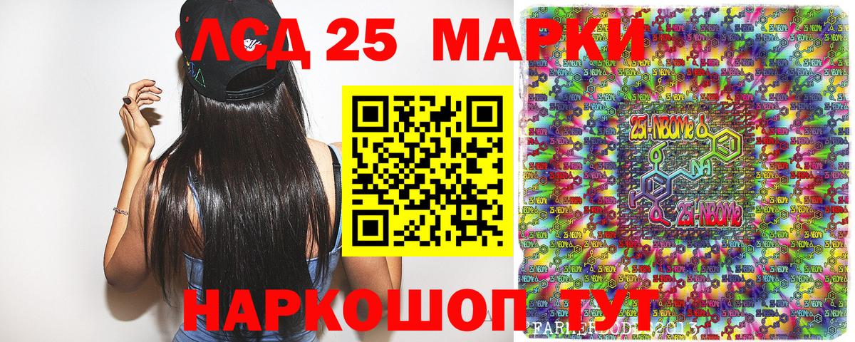 Новосибирск  Марки NBOMe 1,5мг  Вход с VPN  Марки NBOMe 1,5мг 