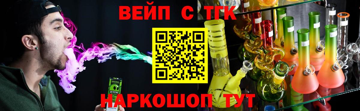 ТГК жижа  ТГК гашишное масло  Новосибирск  Вход с VPN 